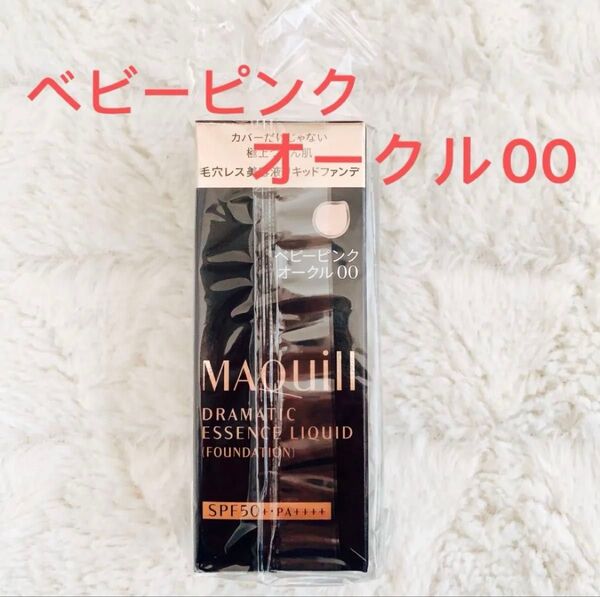 マキアージュドラマティックエッセンスリキッド ベビーピンクオークル00