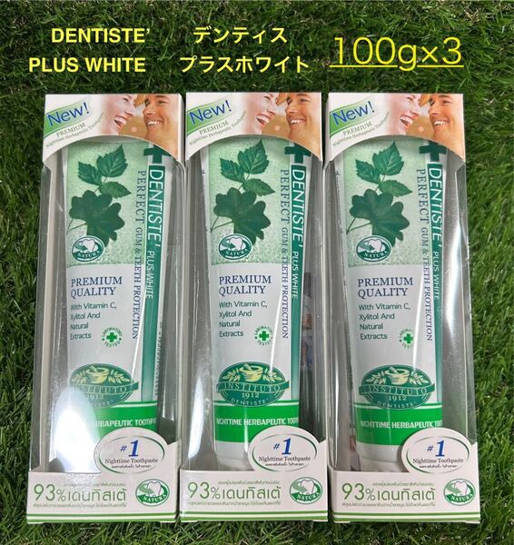 100g×3 デンティス Dentiste Plus White 歯磨き粉