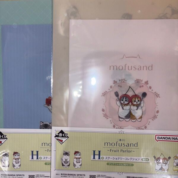 モフサンド mofusand 一番くじ クリアファイル ステーショナリーコレクション