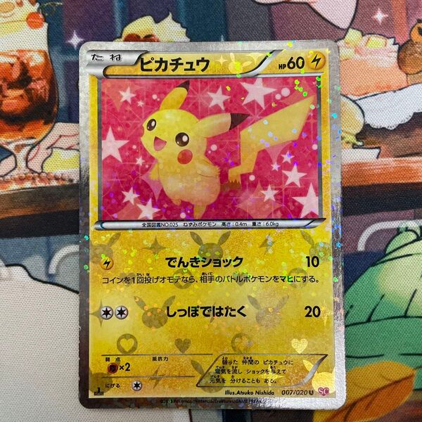 ポケモンカード SC ピカチュウ