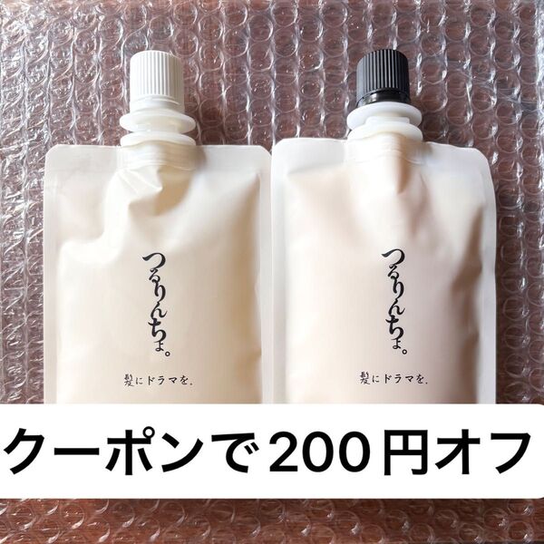 つるりんちょ シャンプー 80ml トリートメント 80g セット