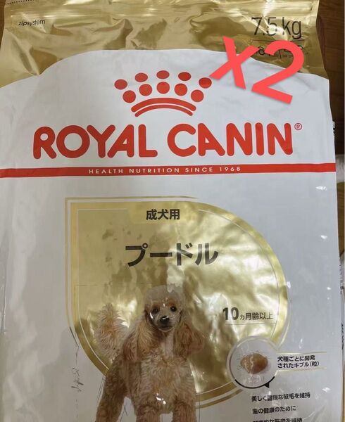 ロイヤルカナン プードル 成犬用 7.5kg×2