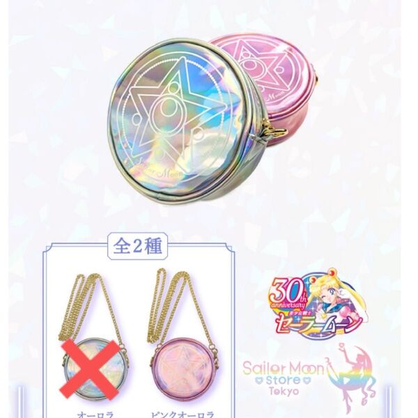 【新発売】セーラームーン ストア オーロラミニポシェット ピンク ポーチ