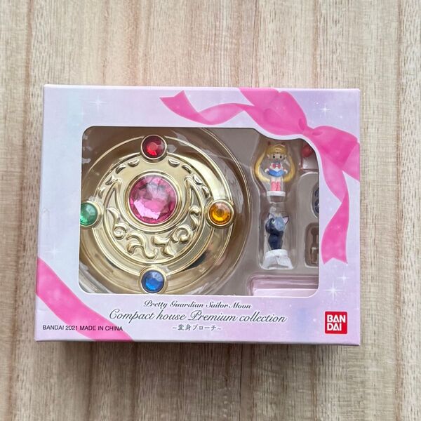 セーラームーン コンパクトハウスプレミアムコレクション 変身ブローチ 美少女戦士セーラームーン バンダイ BANDAI
