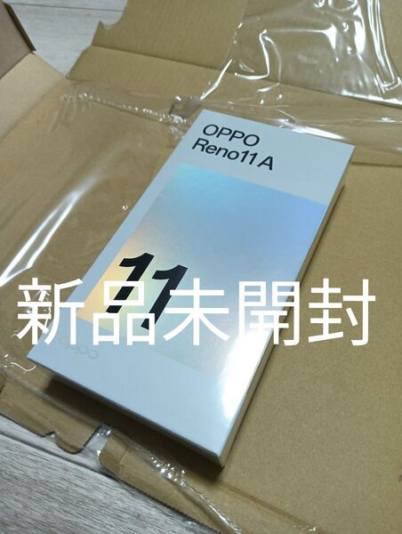 新品未使用 Reno11 A 6.7インチ メモリー8GB ストレージ128GB ダークグリーン ワイモバイル