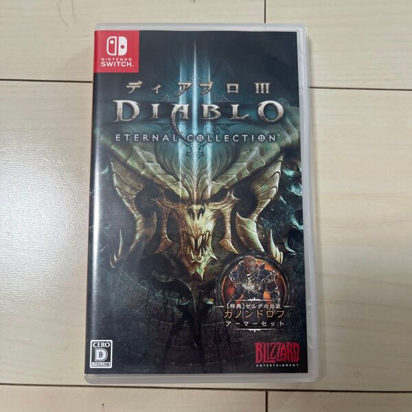 ディアブロ III エターナルコレクション Nintendo Switch