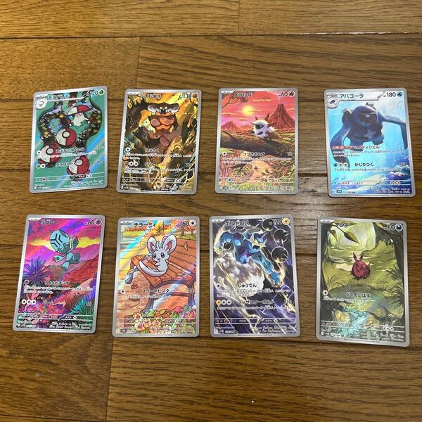 ポケモンカード ブラックボルト AR 8枚セット