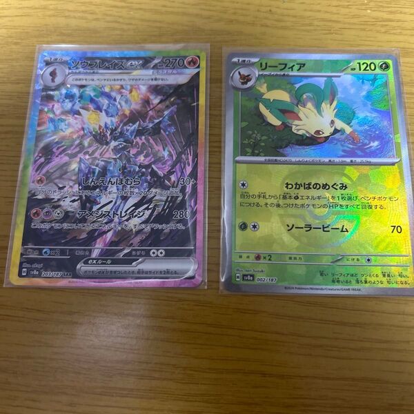 テラスタルフェス ソウブレイズex SAR リーフィア マスターボール ポケモンカード
