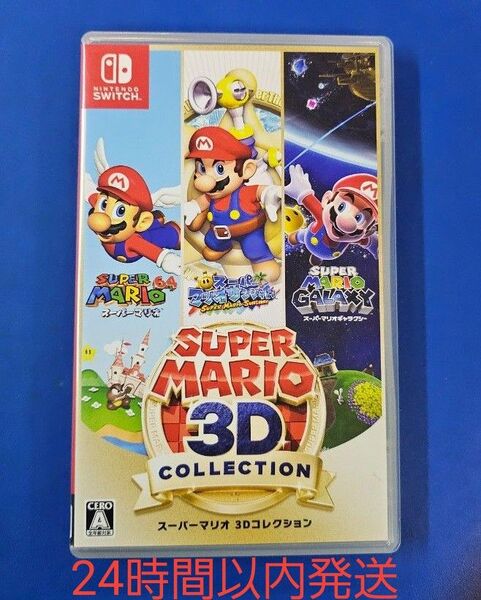 【Switch】 スーパーマリオ 3Dコレクション