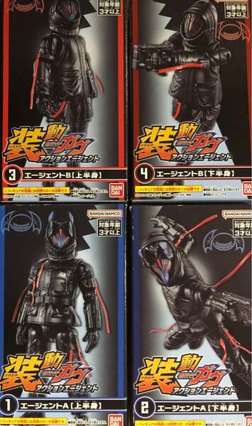 装動 仮面ライダーガヴ アクションエージェント エージェント AB sodo
