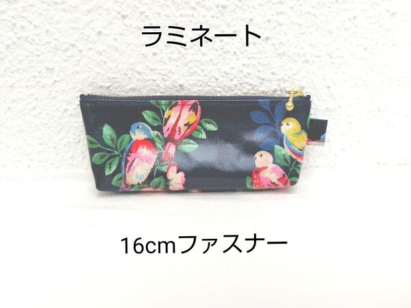 ハンドメイド ラミネート ポーチ キャスキッドソン生地 鳥と花④