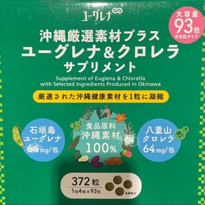 新品未開封 ユーグレナ&クロレラサプリメント 372粒