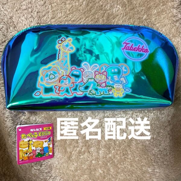 【匿名配送】たべっ子どうぶつ ネオンアートオーロラポーチ