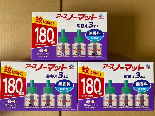アースノーマット取替えボトル180日用3箱セット