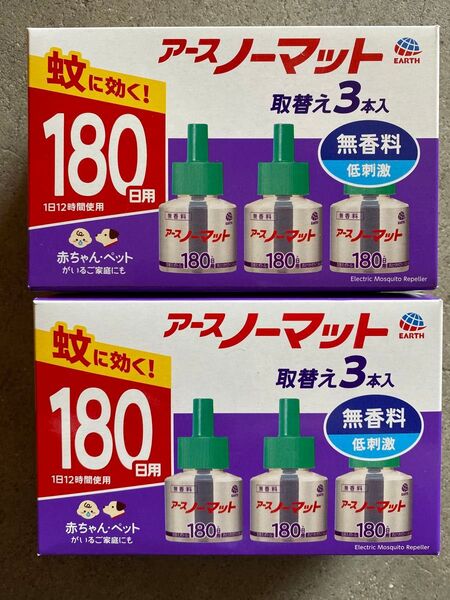 アースノーマット 取替えボトル180日用 2箱セット