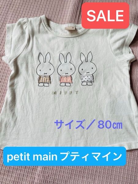 petit mainプティマイン/キッズ半袖Tシャツ ミッフィー80cm