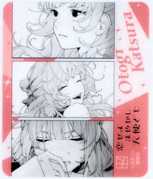 恋せよまやかし天使ども コミいろフェア2025 クリアカード