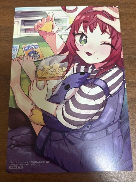 君のことが大大大大大好きな100人の彼女 13巻 特典 イラストカード