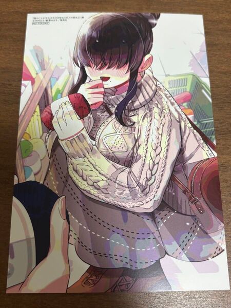 君のことが大大大大大好きな100人の彼女 11巻 特典 イラストカード