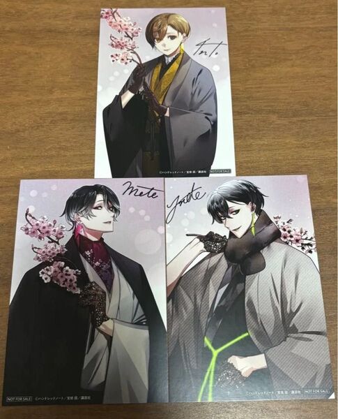 ナイトアウル 3巻 特典 皇千ト 星喰右手 星喰左手 イラストカード