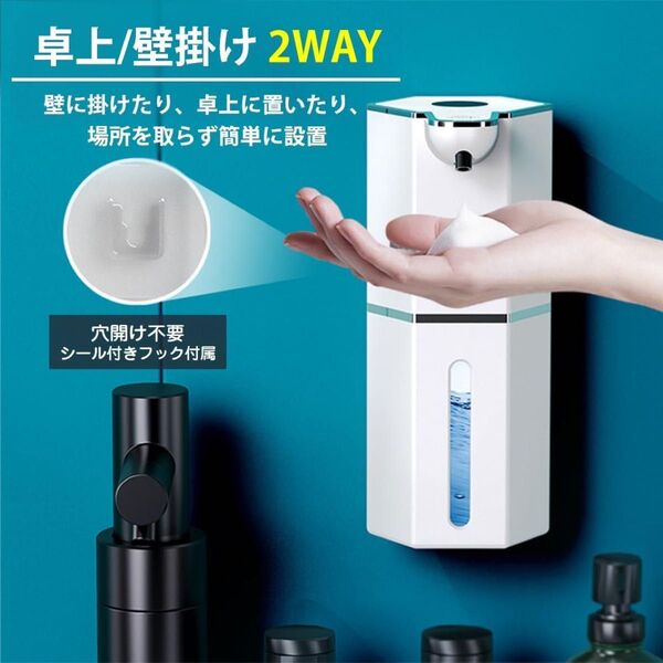 ソープディスペンサー 自動 泡 充電式 360ml 卓上 壁付け 2WAY