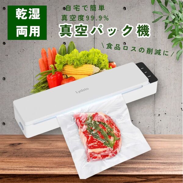 真空パック機 真空シーラー フードシーラー家庭用 鮮度長持ち 脱気密封 乾湿対応 専用袋付