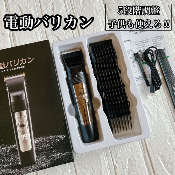 バリカン メンズ 電動バリカン 散髪用 5段階長さ調節 低騒音 高精度 ヘアカッター 充電式