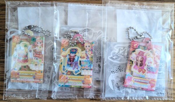 アイカツ だれでもアイドル活動アクリルチャーム 大空あかり 新条ひなき 栗栖ここね 3種セット