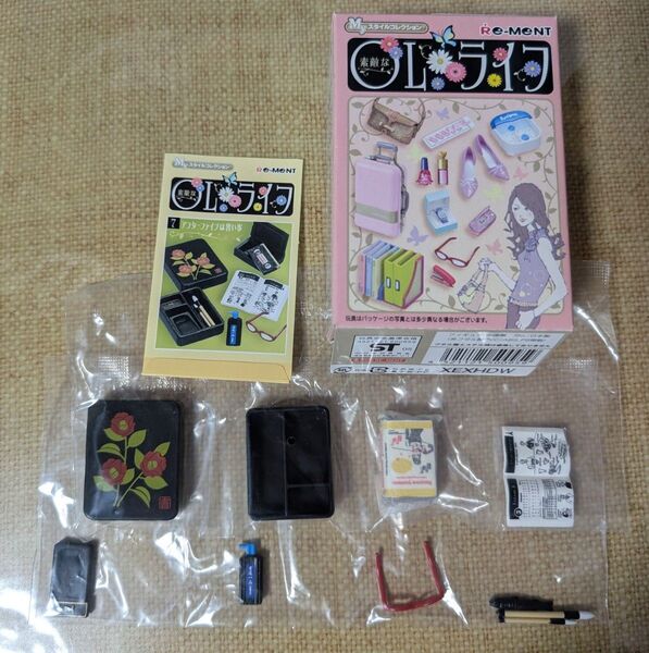 リーメント 素敵なOLライフ アフターファイブは習い事 袋未開封