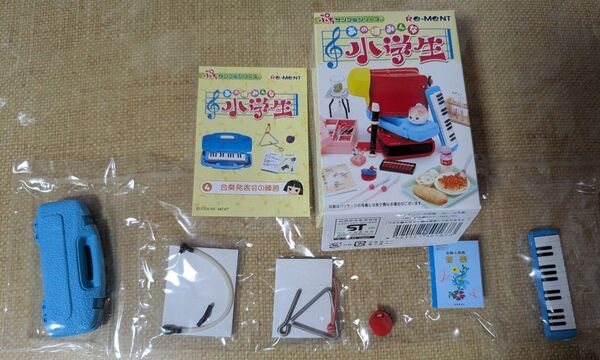 リーメント あの頃はみんな小学生 合奏発表の練習 袋未開封