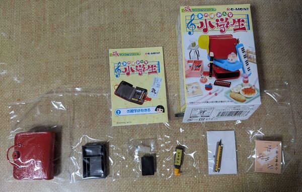 リーメント あの頃はみんな小学生 お習字はなまる 袋未開封