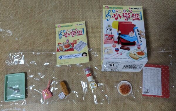 リーメント あの頃はみんな小学生 今日の給食なんだろうな? 袋未開封