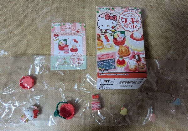 リーメント ハローキティ ちいさなケーキ屋さん りんごのかごとマカロン