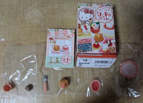 リーメント ハローキティ ちいさなケーキ屋さん まるごとりんごパイ