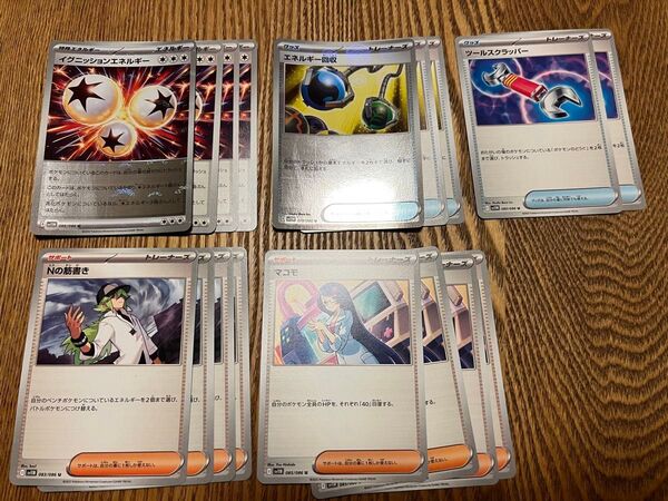 ポケモンカード サポートまとめ売り ブラックボルト、ホワイトフレア