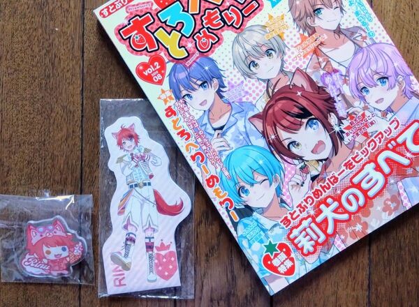 すとぷり 莉犬 メモパッド クリップ あにまる くりっぷ メモ帳 ファンブック 莉犬のすべて