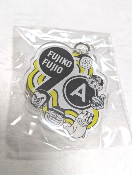 藤子不二雄生誕90周年記念 藤子不二雄大全集 特典アクリルキーホルダー