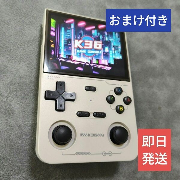 送料無料【新品】K36 ゲーム機 64GB KINHANKホワイト【エミュ機】R36S RG35XX