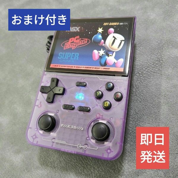 送料無料【新品】K36 ゲーム機 64GB KINHANKクリアパープル【エミュ機】R36S RG35XX