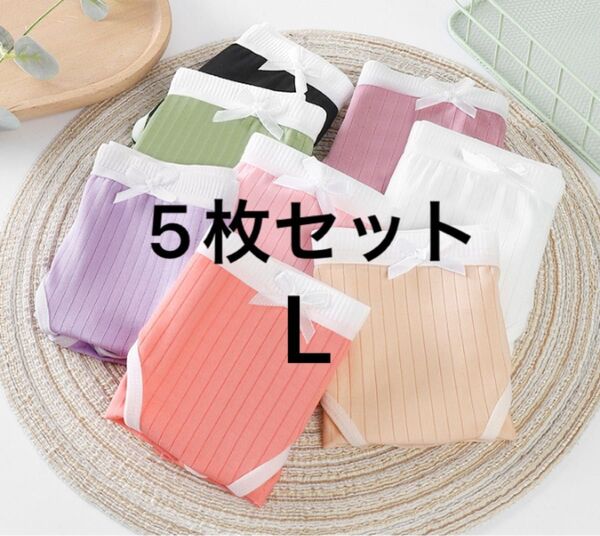 新品 レディースショーツ L5枚セット 下着 可愛いレディース 安い まとめ売り 伸縮性 通気性 抜群