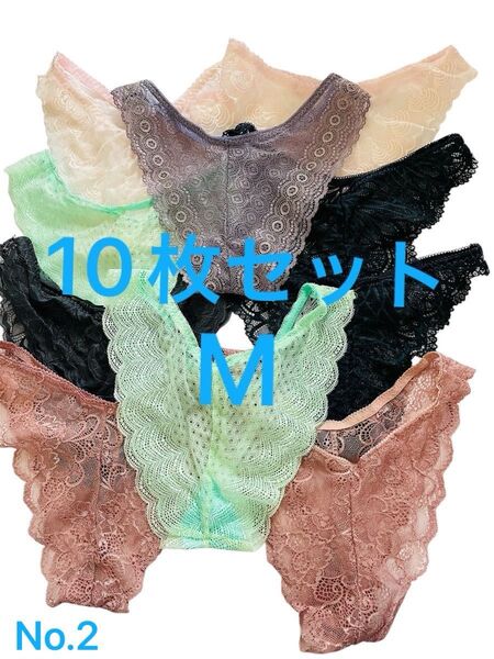 新品 Mレースパンツ10枚セットセクシー レディース下着 Tバック ショーツ