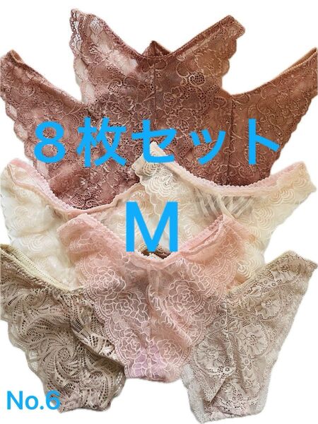 新品 Mレースパンツ8枚セットセクシー レディース下着 Tバック ショーツ