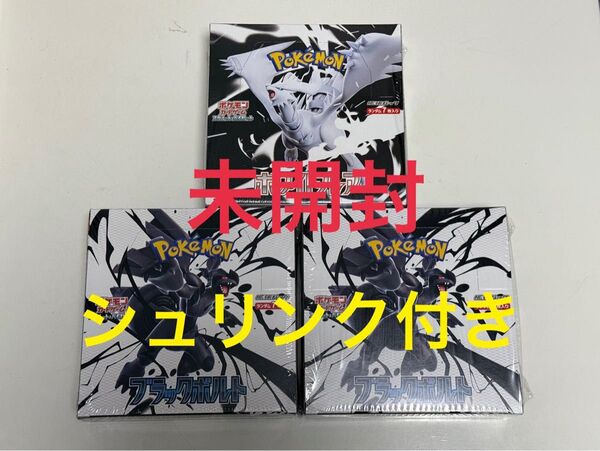 早い者勝ち! ポケモンカードゲーム 拡張パック スカーレット バイオレット ブラックボルト ホワイトフレア 3BOX シュリンク付