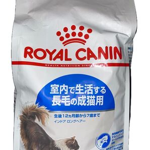 ロイヤルカナン 室内で生活する長毛の成猫用 2kg