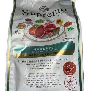 ニュートロ シュプレモ 地中海のレシピ 成犬用 小粒 2kg