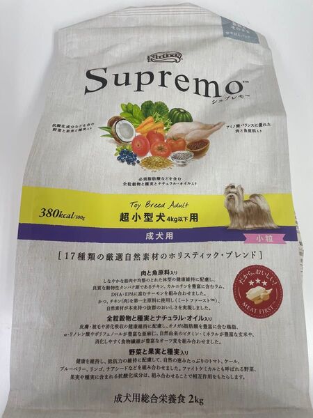 ニュートロ シュプレモ 超小型犬4kg以下用 成犬用 2kg