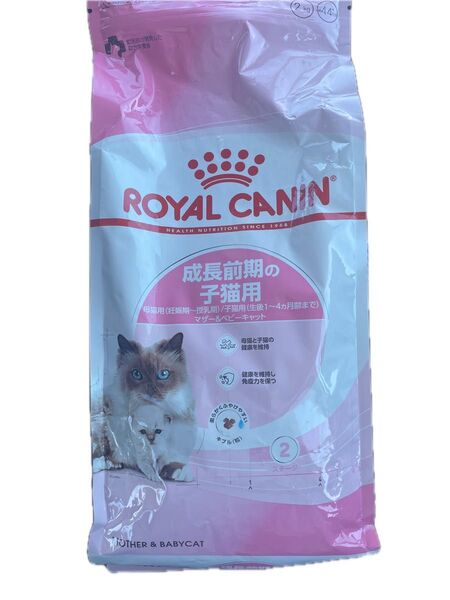 ロイヤルカナン マザー&ベビーキャット 前期の子猫用 2kg
