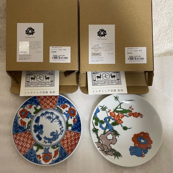 大阪 関西万博 ミャクミャク 豆皿 有田焼 中川政七商店 2枚セット 小皿