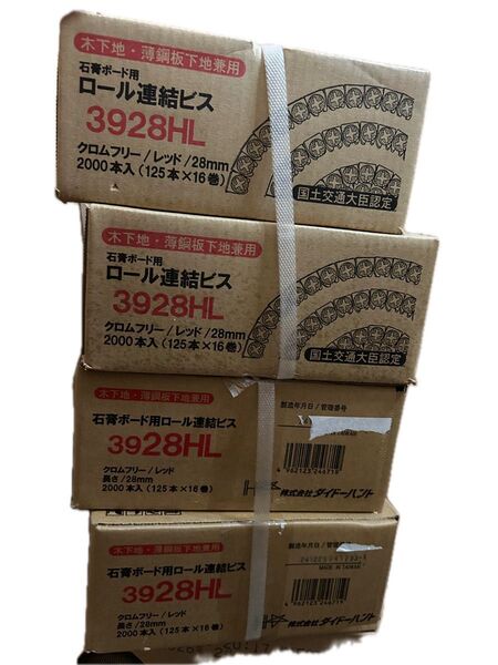 石膏ボードビス 28mm 4箱 連結ロールビス ダイドーハント