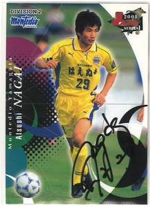 直筆サイン入 激レア！ 2001 Jカード モンテディオ山形 「永井篤志選手」 149